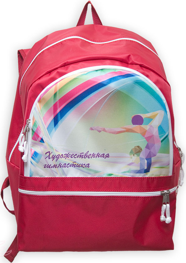 Именной рюкзак для художественной гимнастики 